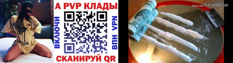 площадка наркотические препараты Новый Оскол Alpha PVP Соль kraken ССЫЛКА