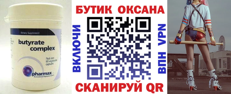 купить   Новый Оскол  Бутират бутандиол 
