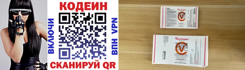 Codein Purple Drank  где купить   Новый Оскол 