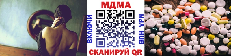 MDMA кристаллы MEGA зеркало Новый Оскол