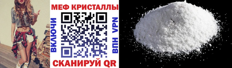 дарнет шоп  Новый Оскол  Мефедрон кристаллы 