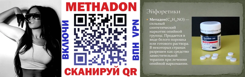 Метадон кристалл  Новый Оскол 