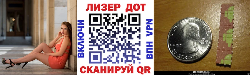 Марки 25I-NBOMe 1500мкг  продажа наркотиков  Новый Оскол 